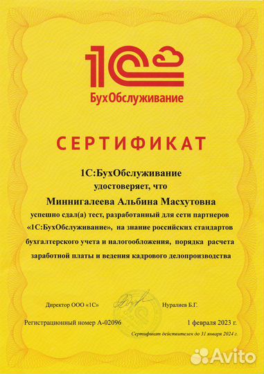 Бухгалтерские услуги для ип и ооо