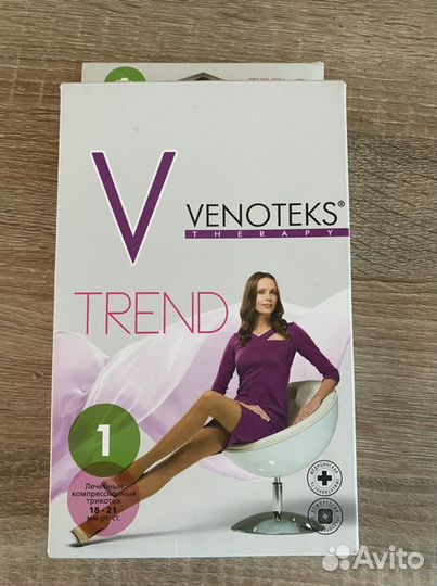 Компрессионные колготки 1 класс