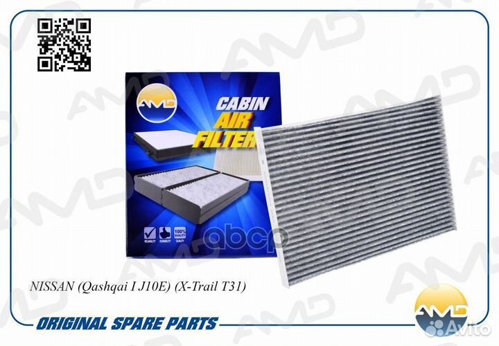 Фильтр салона угольн. nissan Qashqai I J10E X-T
