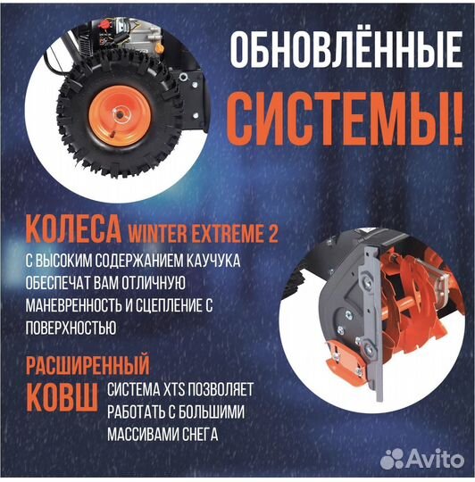 Снегоуборщик