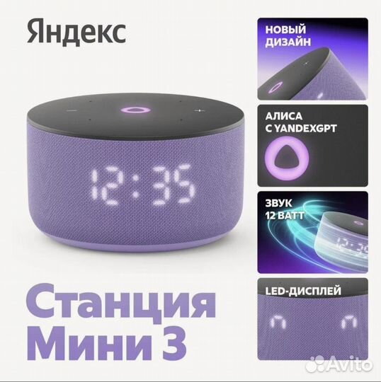 Умная колонка Яндекс Станция Мини 3