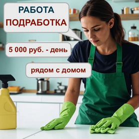 работа рядом с домом - Авито | Объявления в Москве: купить вещь, выбрать  исполнителя или работу, подобрать недвижимость и транспорт по низкой цене |  Авито