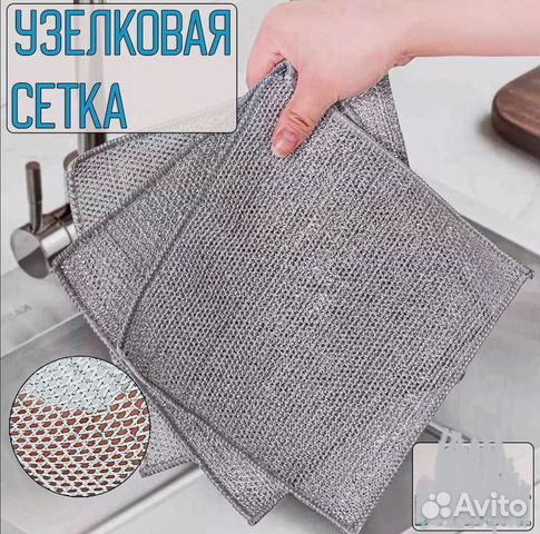 Узелковая сетка металлическая для мытья посуды купить в Москве | Товары ...