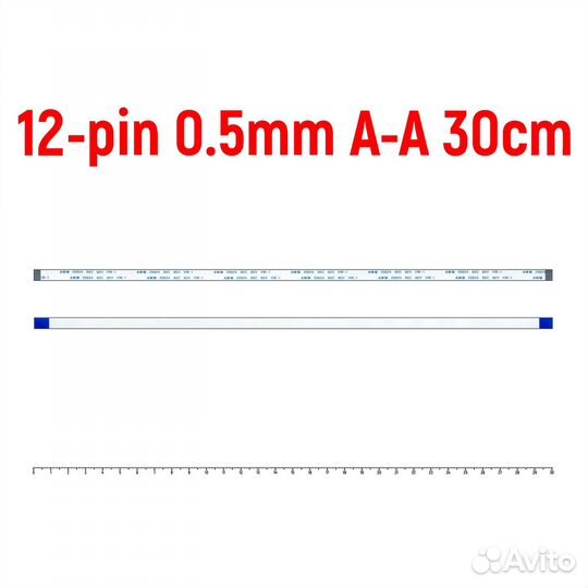 Шлейф FFC 12-pin Шаг 0.5mm Длина 30cm Прямой A-A A