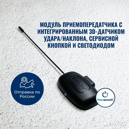 StarLine A93 V2 GSM ECO Установка есть