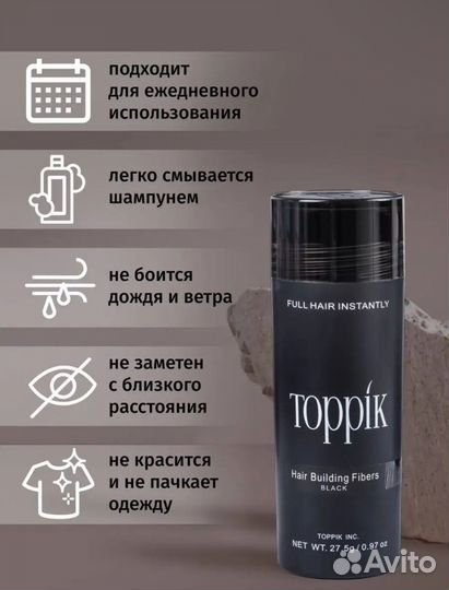 Загуститель волос Toppik. Черный/Black. Оригинал