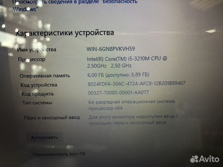 Z.14485 HP i5-3210m 2.5Ghz 6/500 GeForce 630m
