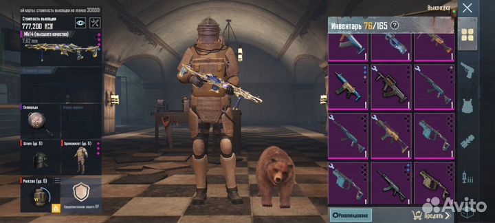 Вещи, метро рояль