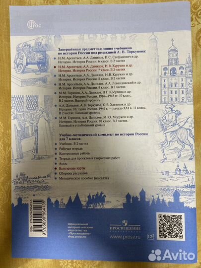 История России 7 класс, контурные карты