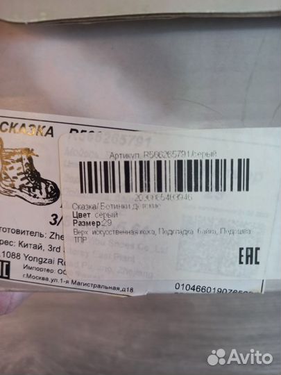 Ботинки демисезонные для девочки 29