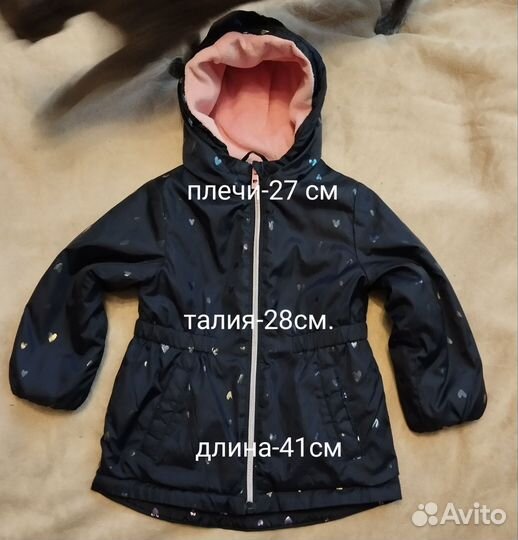 Куртка детская 86
