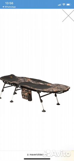 Раскладушка туристическая карповая складная
