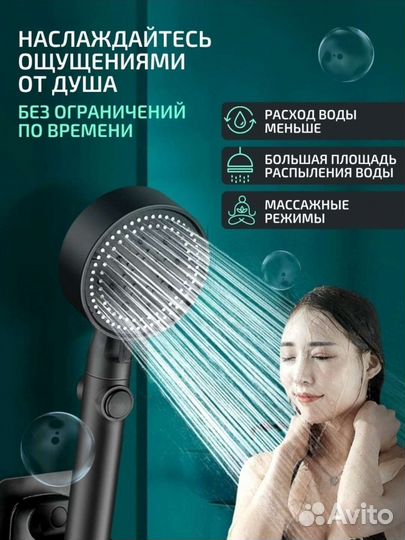 Лейка для душа