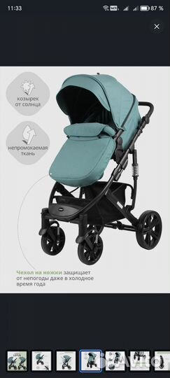 Коляска 2 в 1 бу