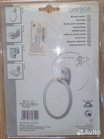 Вешалка-кольцо для полотенца Oregon (Bisk)