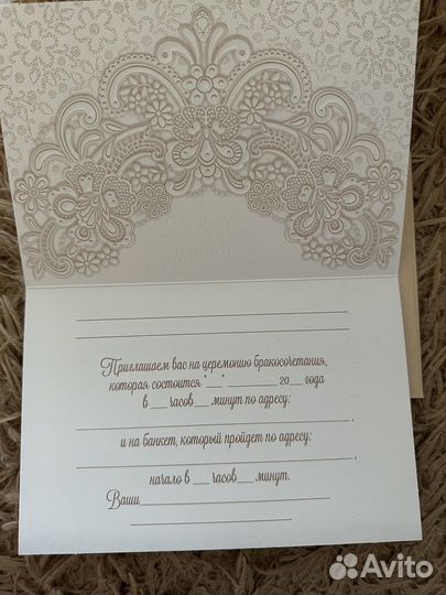 Свадебные приглашения