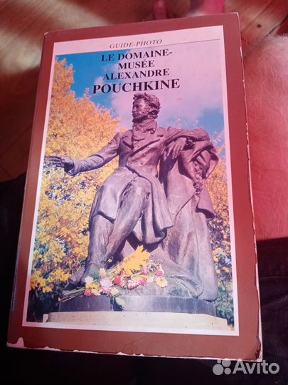 Книга о Пушкине на французском языке