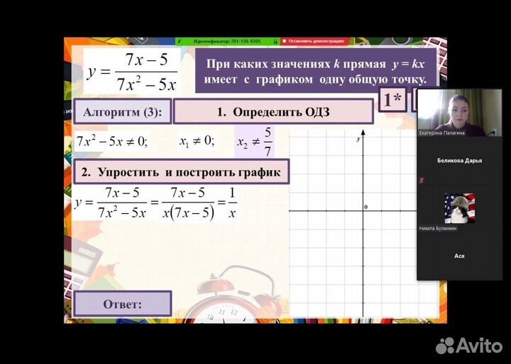 Репетитор по математике онлайн