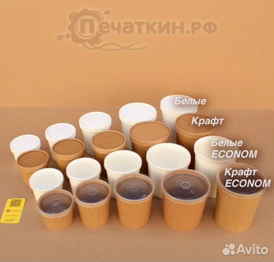 Супницы крафт econom