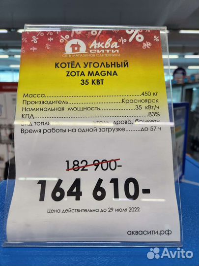 Котёл для дома zota magnum 35
