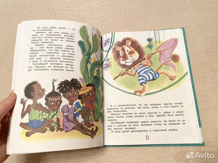 Каникулы Бонифация и другие сказки