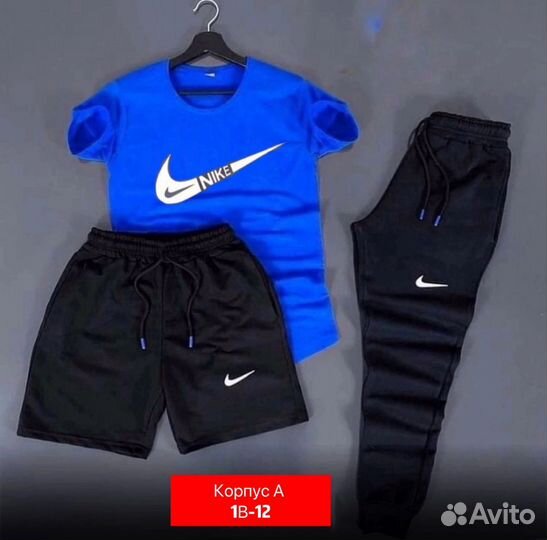 Спортивный костюм тройка nike