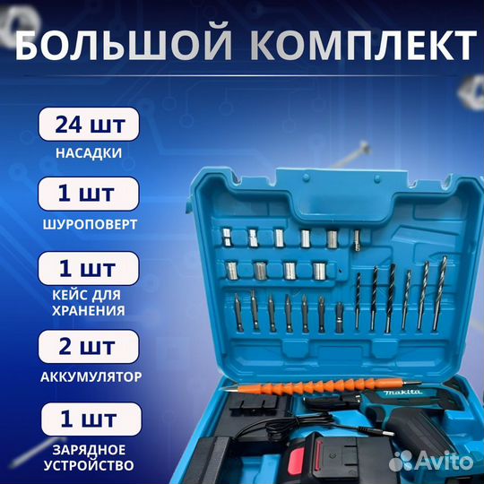 Новый Шуруповерт makita 48В