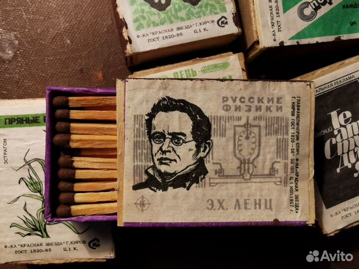 Спички СССР