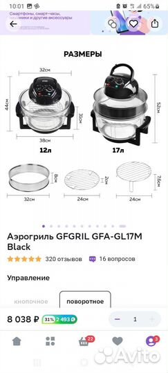 Аэрогриль gfgril