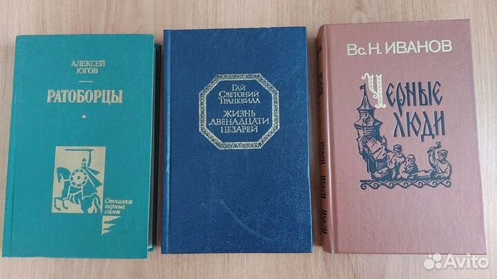 Исторические книги