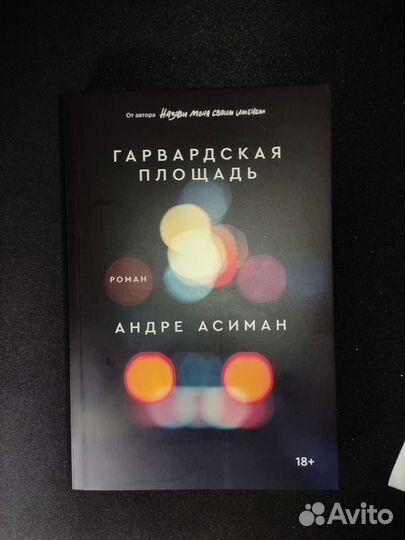 Гарвардская площадь