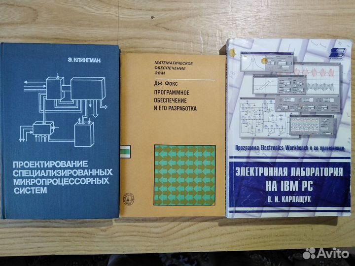 Книги по компьютерной и микропроц. технике Ч. 1