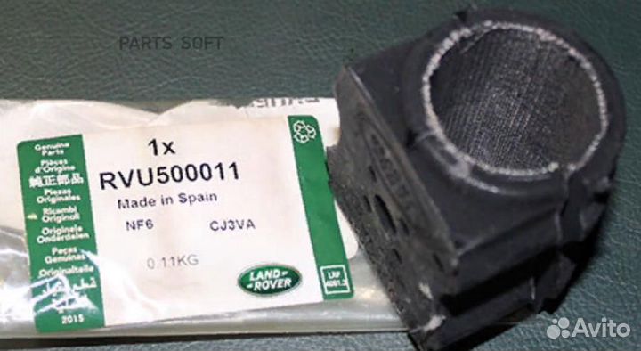 Land rover RVU500011 Втулка переднего стабилизатор