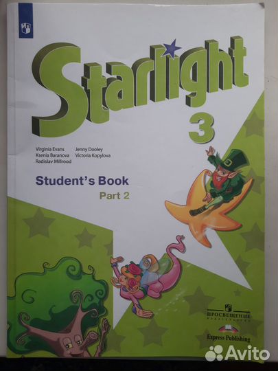Учебник Starlight 3 класс 2 часть