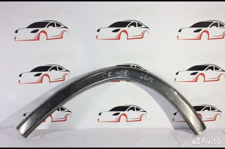 Арки ремонтные Хонда CR-V 1 поколение