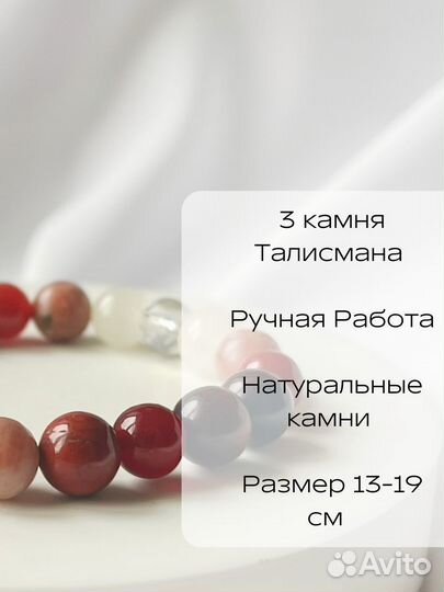 Браслет Талисман для Огненных Знаков Зодиака Овен