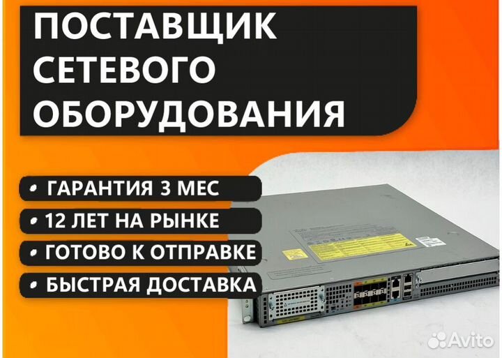 Маршрутизатор Cisco ASR1001-X