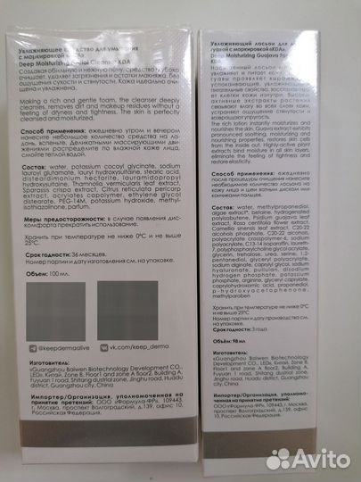 Уходовая косметика KDA новая