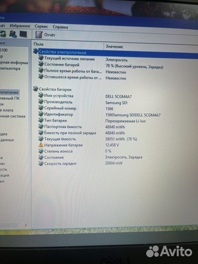 Dell latitude E6420 / intel core i5