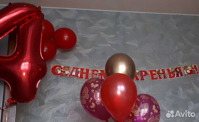 Гирлянда С днем рождения