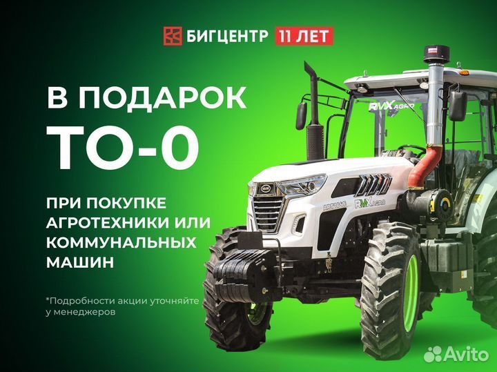 Трактор Runmax AGRO AR5164E, 2023