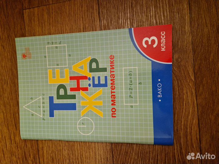 Рабочие тетради 3 класс школа россии