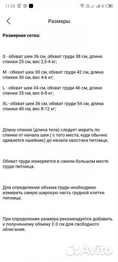 Дождевик для собаки