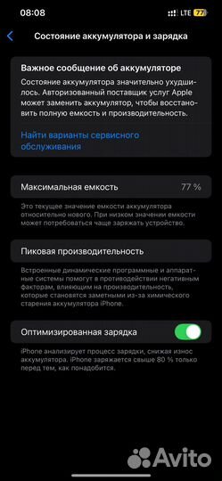 iPhone 12 Pro Max, 256 ГБ