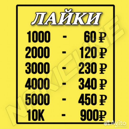 Накрутка подписчиков