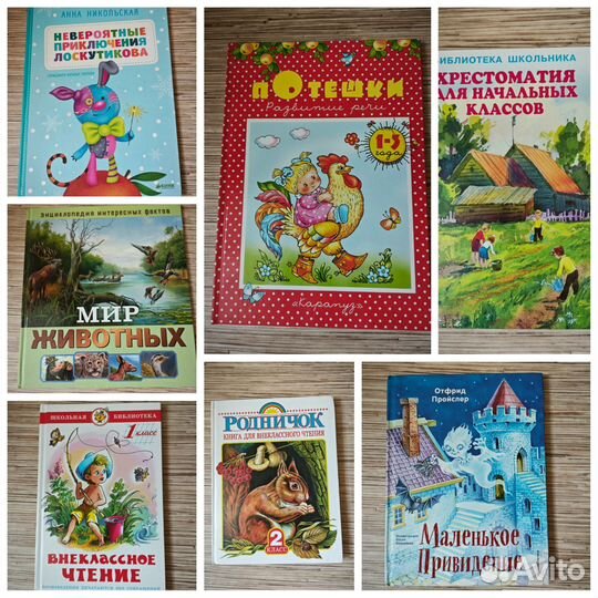 Детские книги