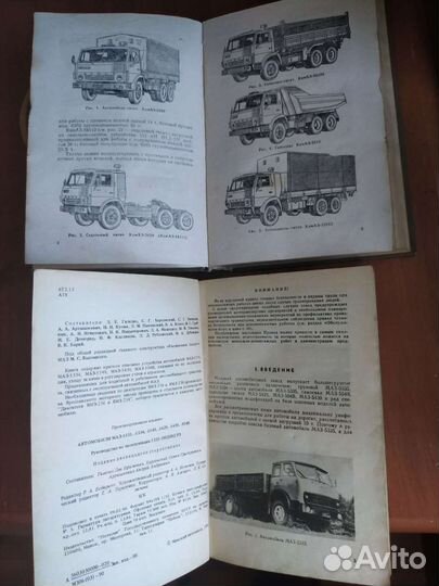 Автомобили камаз и маз.-ссср