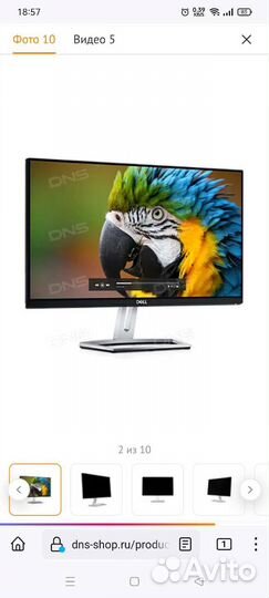 Монитор для компьютера 24 дюйма