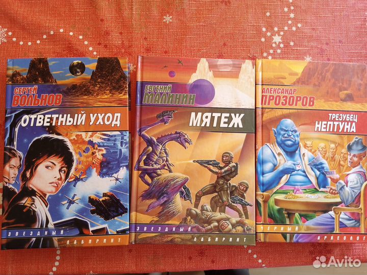 Книги фэнтези фантастика 4