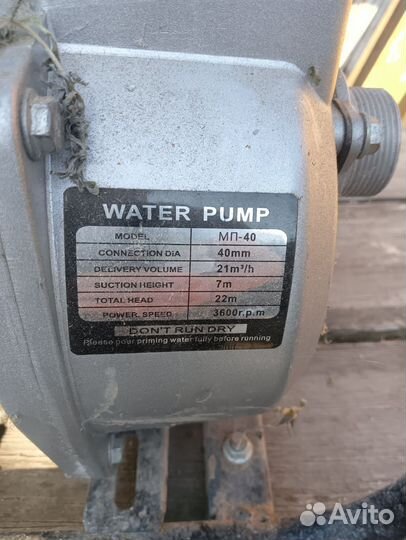 Водяной насос бензиновый